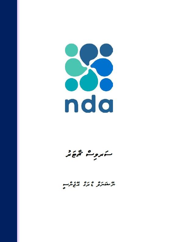 SERVICE CHARTER of NDA